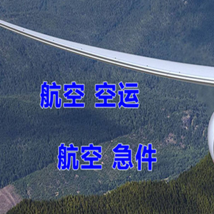 昆冈空运地址快递-选东方航空和上海航空